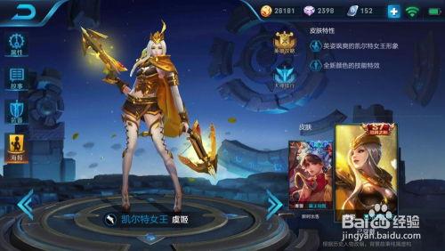 王者明天新皮肤爆料最新,神秘英雄华丽变身，明日揭晓神秘面纱