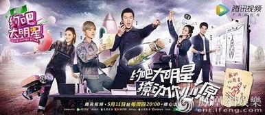 今日明星之约,揭秘明星们的幕后故事与精彩瞬间