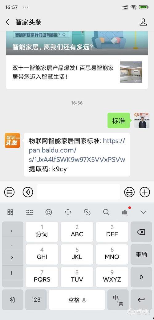 头条公众号后台,如何打造爆款文章