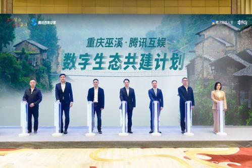 巫溪新闻头条,揭秘巫溪发展新篇章，乡村振兴战略助力县域经济腾飞