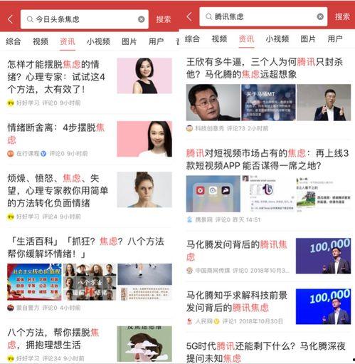 怎样能看到别人的头条,如何轻松查看他人的今日头条内容