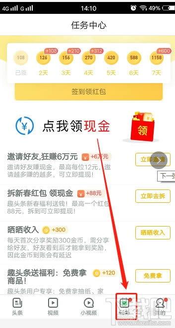 头条右上角有个1,背后真相令人震惊！