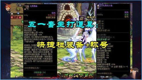 dnf2021国庆套爆料最新,DNF2021国庆套全新爆料来袭！