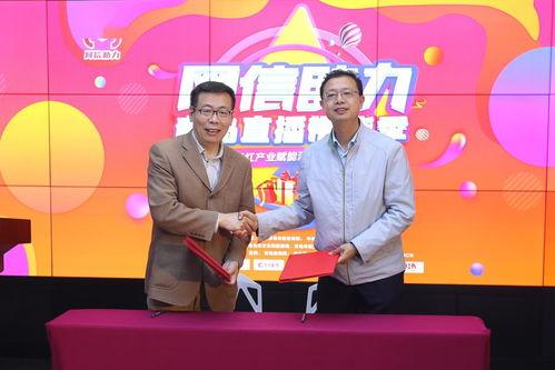 002344与网红签约