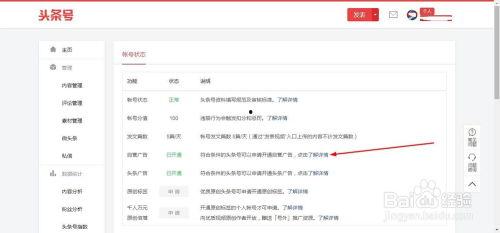 头条号怎么设计图片,打造吸睛视觉副标题的秘诀