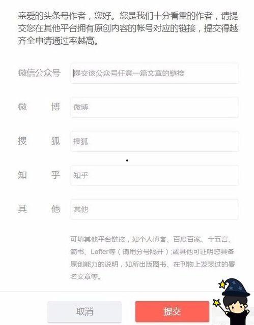 头条号作者申请时间要求,揭秘作者申请时间要求