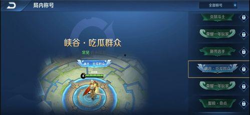 吃瓜大王称号怎么得到,他是如何成为网络红人的？