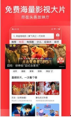 头条内测7.4.7,探索功能革新与用户体验优化！”