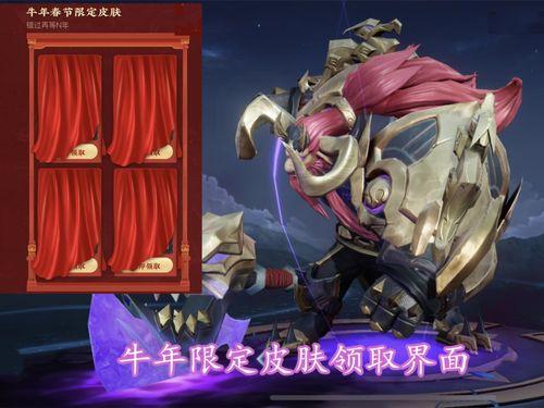 牛年4款皮肤爆料视频,揭秘四款皮肤爆料视频中的神秘魅力