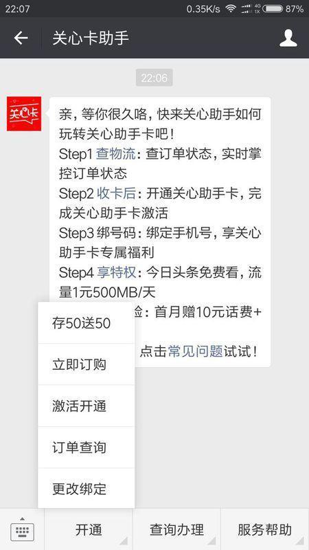 头条抽奖领的卡是什么