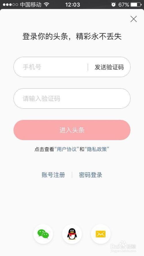 头条怎么实名验证不了,揭秘无法成功认证的常见原因及解决方案”