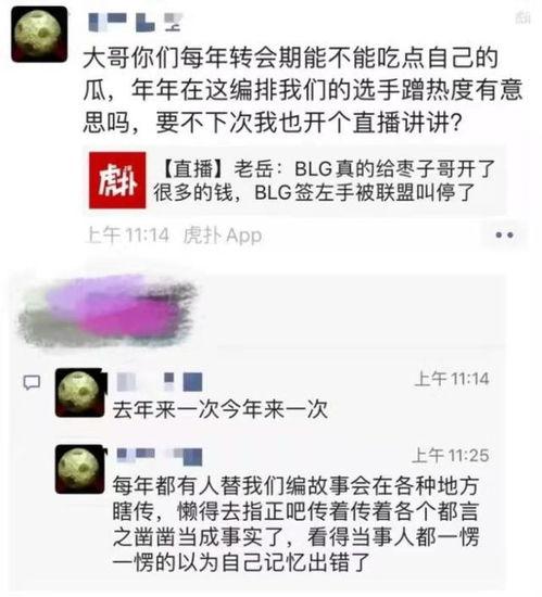 老岳最新爆料新闻直播,最新热点事件深度剖析