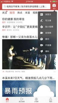 最新的头条视频怎么拍的,轻松制作热门短视频