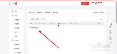 头条号怎么隐藏音频内容