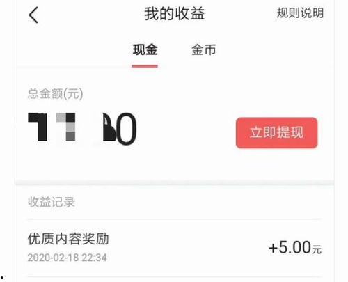 头条同城达人怎么开通,开通攻略全解析