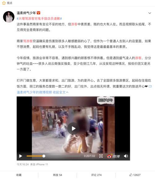 旅游景点霸凌爆料视频播放,旅游景点背后的黑暗面曝光