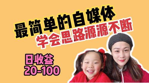 只写微头条收益多少,揭秘创作者月入过万的秘密