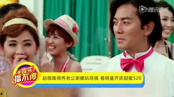 520 明星合影,明星璀璨合影瞬间回顾”