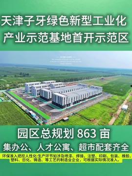 天津静海今日头条小猛,聚焦静海本土热点，探寻生活精彩瞬间