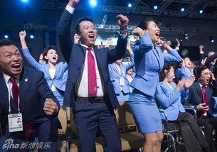 北京申奥成功明星,群星闪耀，共筑奥运梦