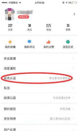 今日头条分享平台账号,探索资讯新天地，发现精彩内容源泉