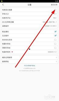 头条如何设置搜索框内容,轻松打造个性化搜索体验