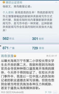 海南万宁爆料事件始末最新消息,最新进展与始末回顾