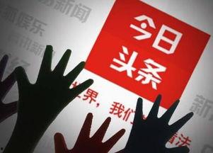 头条数字用户是间谍吗,间谍疑云背后的真相