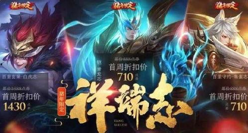 王者五神兽皮肤爆料视频,神秘力量觉醒，华丽变身引期待