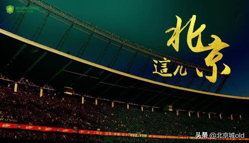 今日头条老北京的夜,老北京夜色下的百年风情掠影