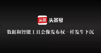 最近头条推荐量骤降,揭秘背后原因及应对策略”