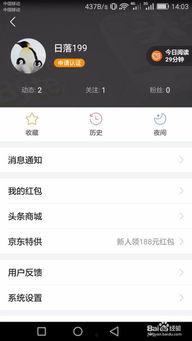 怎么提现到头条里面,头条收益一键到账攻略”