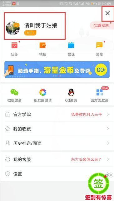 头条提现马上扣税吗,提现操作是否涉及即时扣税？