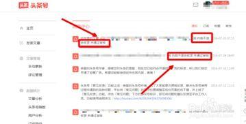 在哪里看发的头条,头条热门文章背后的秘密