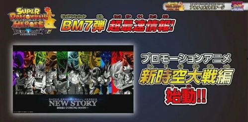 宇宙英雄最新爆料