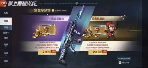 最新赏金令s2爆料,揭秘最新爆料，英雄势力风云再起！