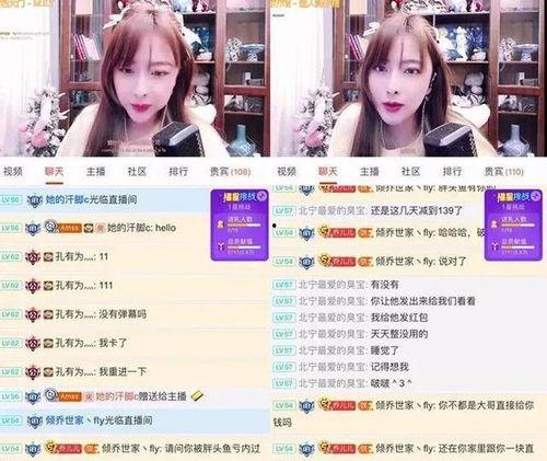 女主播爆料自燃视频大全,视频大全揭秘火灾隐患